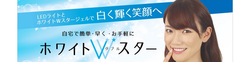 �z���C�gW�X�^�[���T�C�g